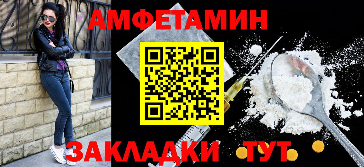 Amphetamine Premium Салехард