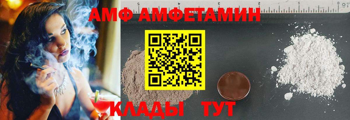 Салехард  АМФ  Вход с VPN  АМФ Розовый  АМФЕТАМИН 