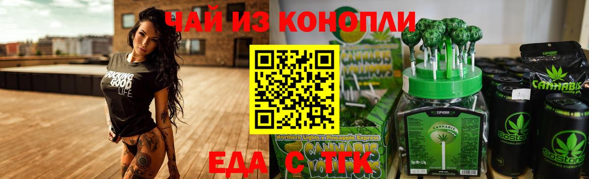 Салехард  Cannafood конопля  Вход с VPN 