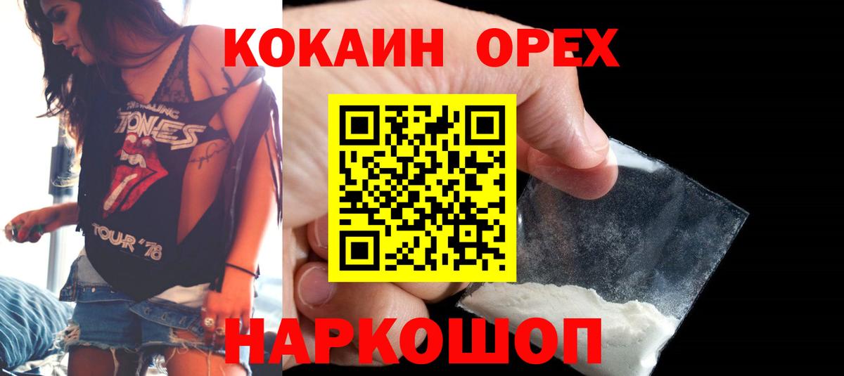 Салехард  Cocaine Fish Scale  Кокаин Колумбийский  Cocaine  Вход с VPN 