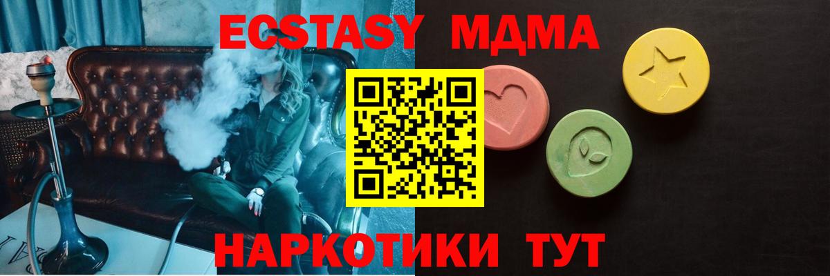 Салехард  ЭКСТАЗИ 250 мг  Вход с VPN 