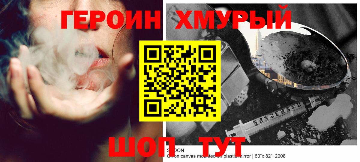 Салехард  ГЕРОИН белый  Вход с VPN 