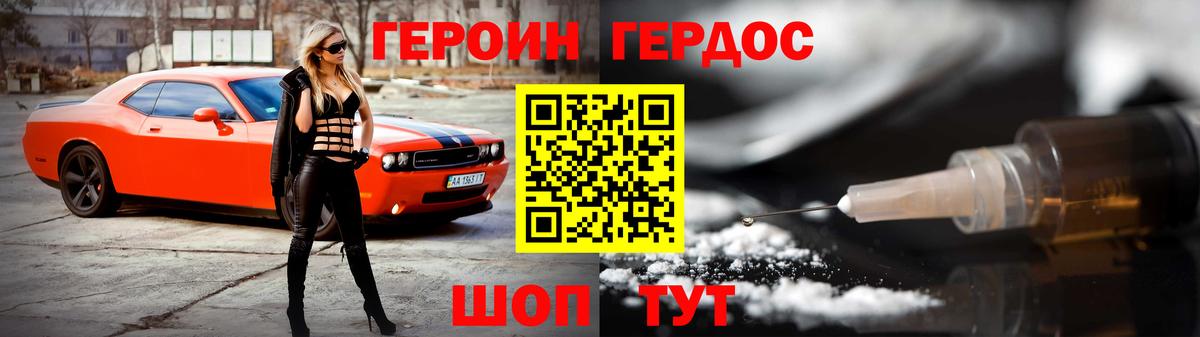 ГЕРОИН Афган Салехард