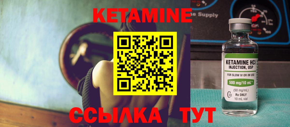 Салехард  КЕТАМИН ketamine  Кетамин ketamine  Вход с VPN 