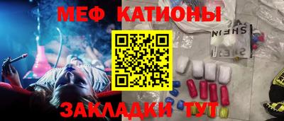 мефедрон Пенза