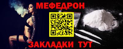 мефедрон Пенза