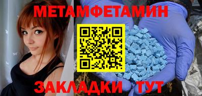мефедрон Пенза