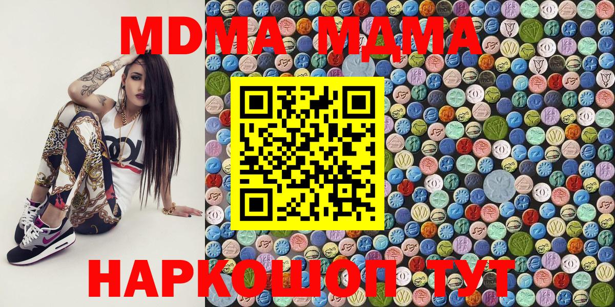 MDMA  Вход с VPN  Салехард  MDMA кристаллы  МДМА Molly 
