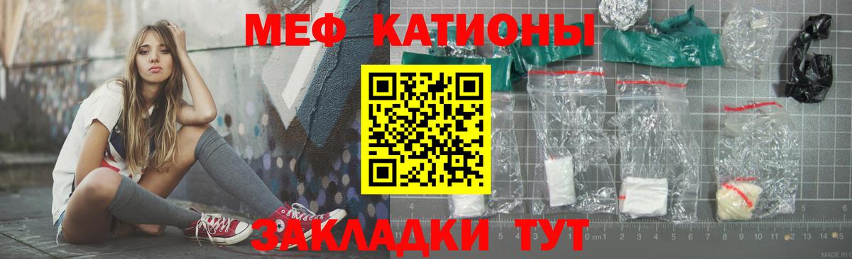 Меф мяу мяу Салехард