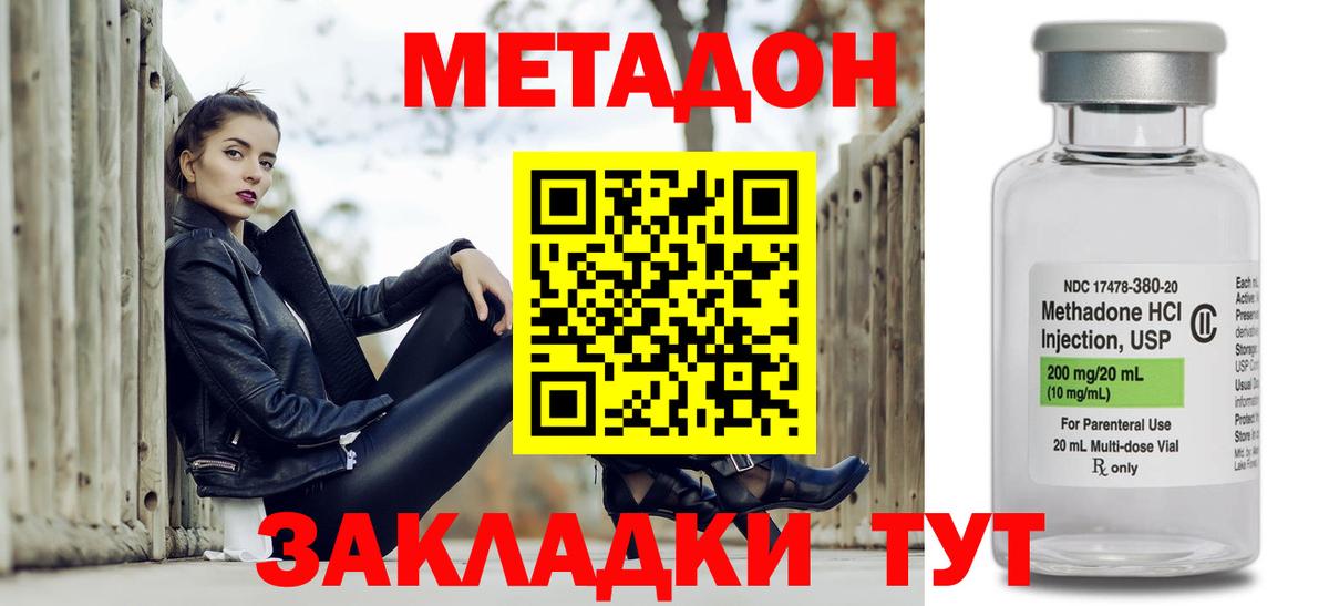 Метадон мёд  Вход с VPN  Салехард 